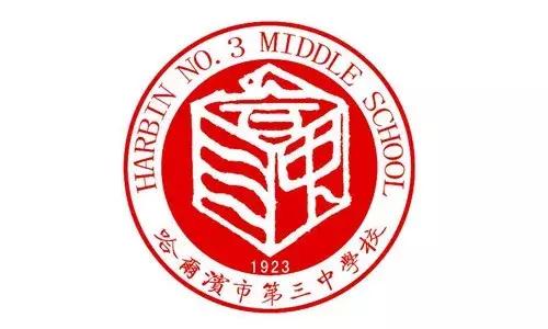 Harbin No3 Middle School